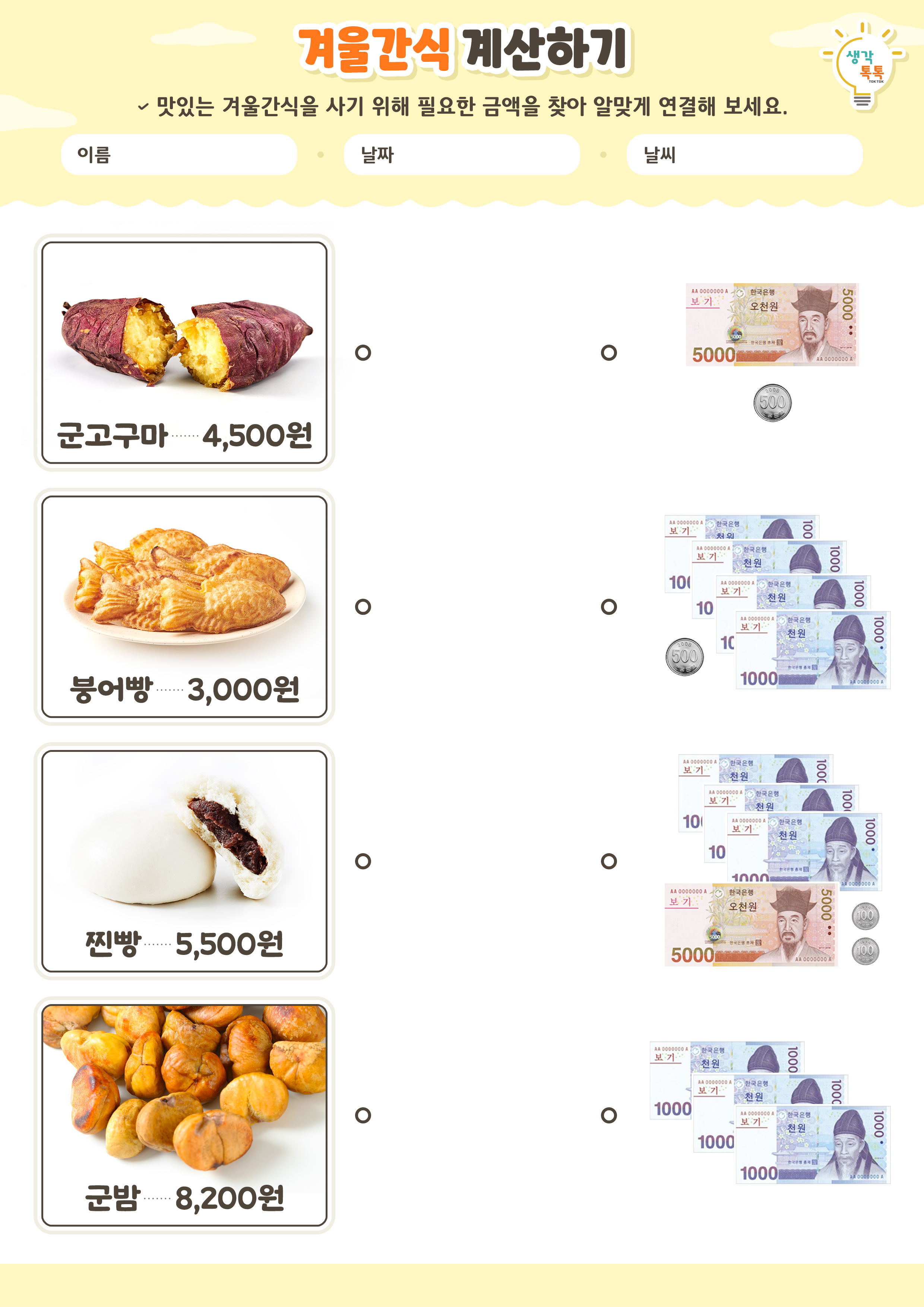 나의 가족 소개하기 활동지